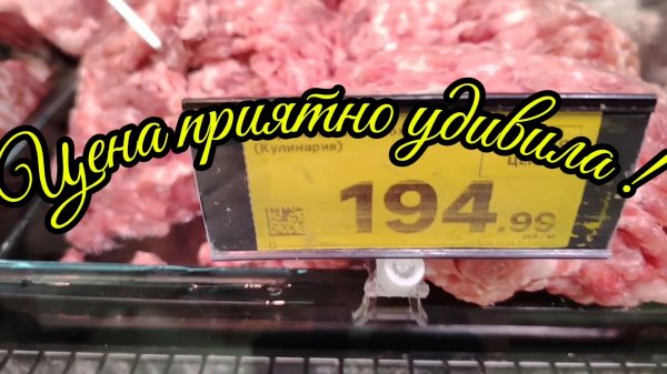 Ейск ! Поездка за продуктовой корзиной по разный магазинам, цена на фарш приятно удивила 14-02-2026