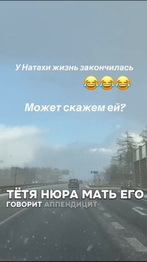 Горе у Натахи