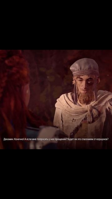 Ну и ранг мне дали за спасение😅#vilmarionv #horizonzerodawngameplay #gaming #games #игры #хорайзон смотреть онлайн