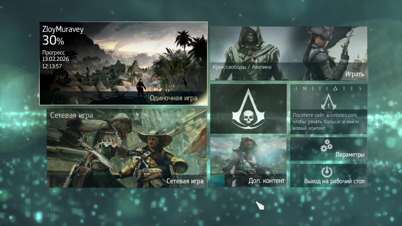 Assassin's creed IV ( часть 6)