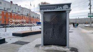 Арт-объект Urband «Пинарт»