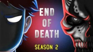 Конец Смерти. 2-СЕЗОН