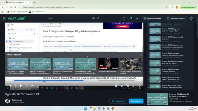 007 dbt. Создание базы с хорошими таблицами смотреть онлайн