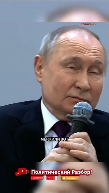 Путин про родителей смотреть онлайн