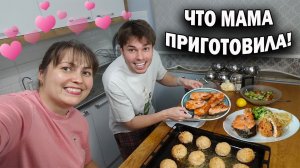 СЫН ОБРАДОВАЛСЯ ЧТО МАМА ПРИГОТОВИЛА: куриные зразы с грибами, рыба #рецепты