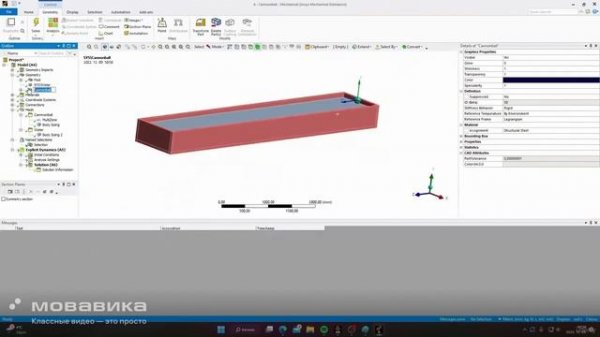 Ansys Explicit Dynamics Solid Fluid Interaction-Cannonball