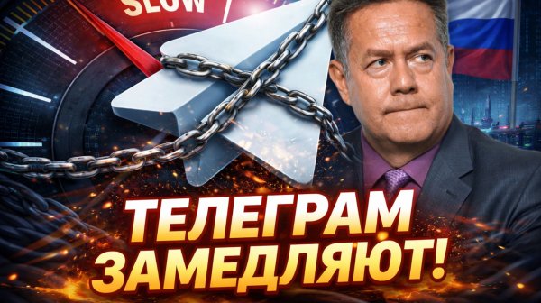 Блокировка ТЕЛЕГРАММ | НИКОЛАЙ ПЛАТОШКИН
