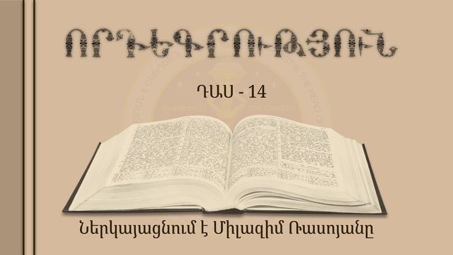 014-Որդեգրություն смотреть онлайн