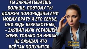 Истории из жизни|зарабатываешь больше|Аудио рассказы|Аудиокниги слушать онлайн|Жизненные истории