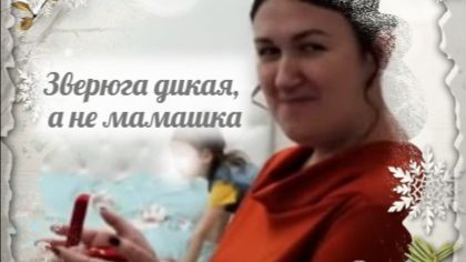 Такую мать иметь, и врага не надо смотреть онлайн