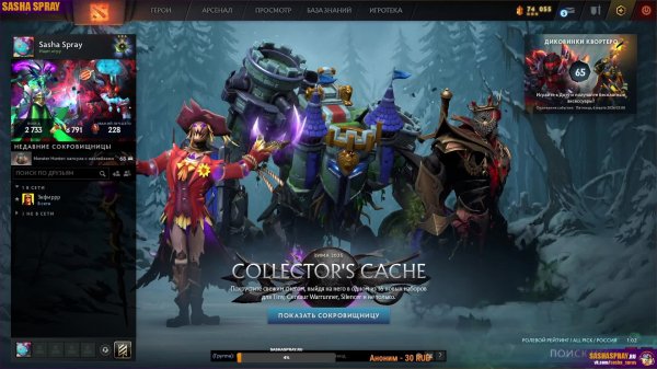 DOTA 2  |   Проснулся   | SASHA SPRAY