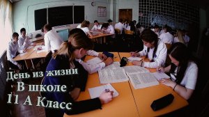 День из жизни МКОУ Таловская СОШ Видеосъёмка по всей России Тел: 8-916-660-46-22 www.dmitriilukin.ru