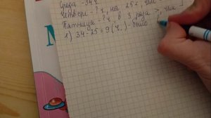 Страница 28 Задача 4 - Математика 3 класс 2 часть