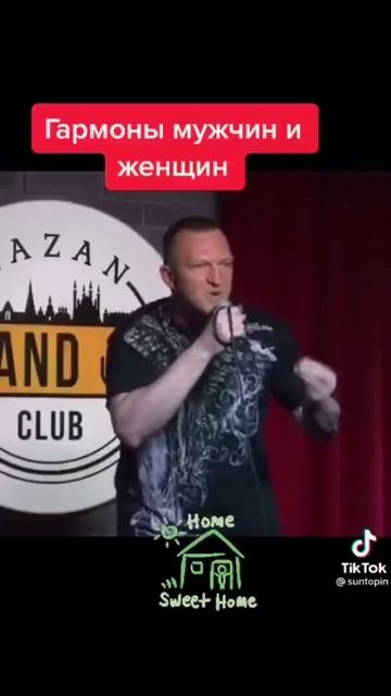 Гормон мужчин и женщин смотреть онлайн