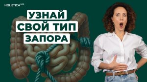 Запор пройдет! Как избавиться от запоров, наладить работу кишечника без слабительных