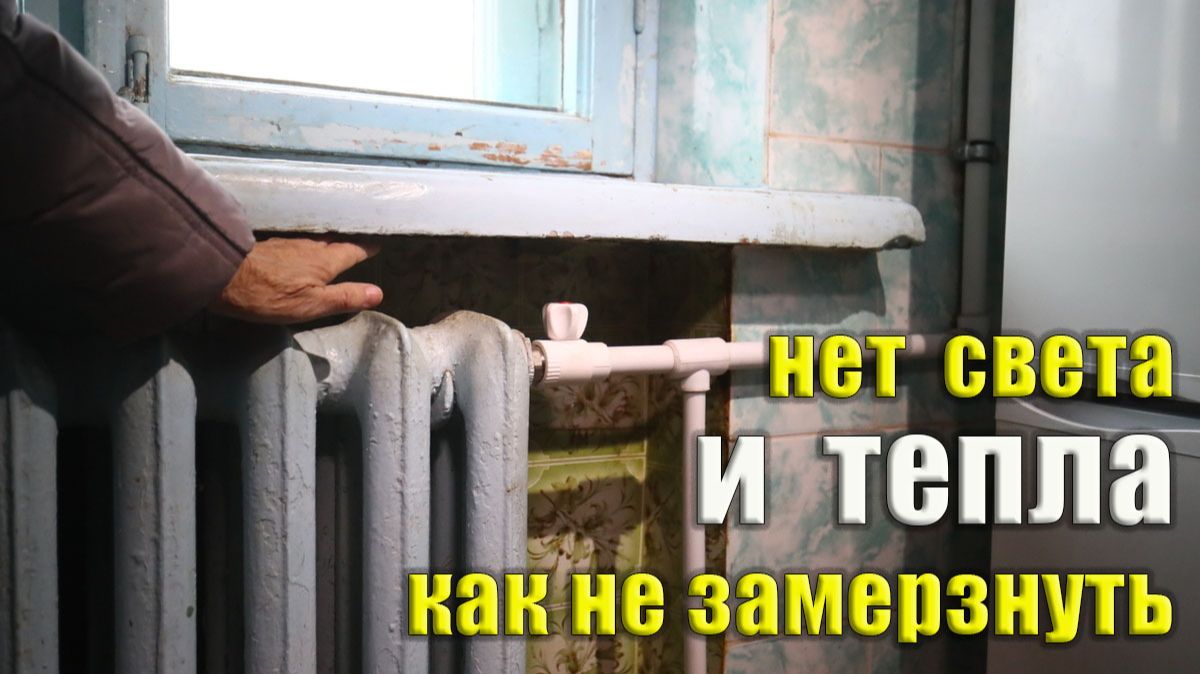 Пропало электричество в квартире зимой. Как действовать