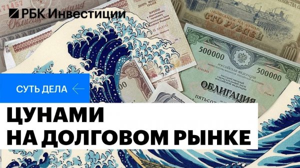Волна дефолтов в 2026: защита от рисков, проблемные секторы, инвестидеи
