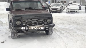 Пощупал новые Лады и FX - купе): Нивы рулят! Выбирай любую))