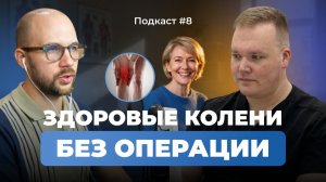 Это нельзя делать при АРТРОЗЕ суставов. Как снизить БОЛЬ в КОЛЕНЯХ за 15 минут в день