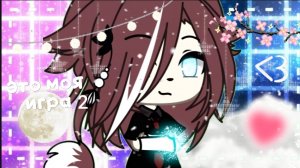 это моя игра вторая часть gatha life❤️🥰🥳🦊😺