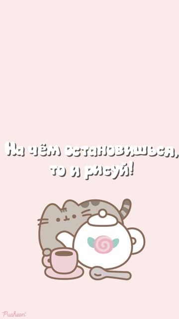 ✨На чём остановишься, то и рисуй!