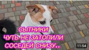 САМВЕЛ АДАМЯН, СЫТНИКИ, ЧУТЬ  НЕ ЗАТОПИЛИ СОСЕДЕЙ СНИЗУ..