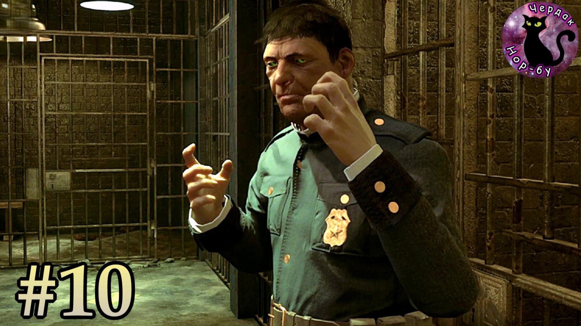 Call of Cthulhu - Обезумели все #10