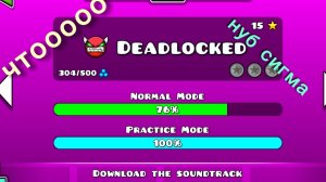 про против нуба