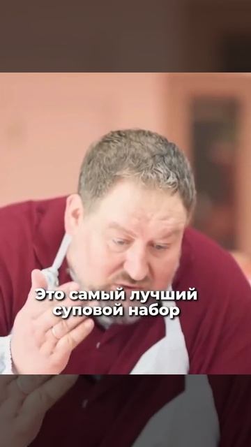 Суповой набор смотреть онлайн