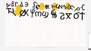 coptic alphabet 95 dancing