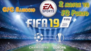 Fifa 19. 4 season UEFA Champions League Qualifies 1 Round GFC Ajaccio - FC Porto 2 match