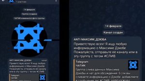 СЛИВАЙТЕ ТУДА ВСЕ ДАННЫЕ МАКСИМА ДЗЮБЫ