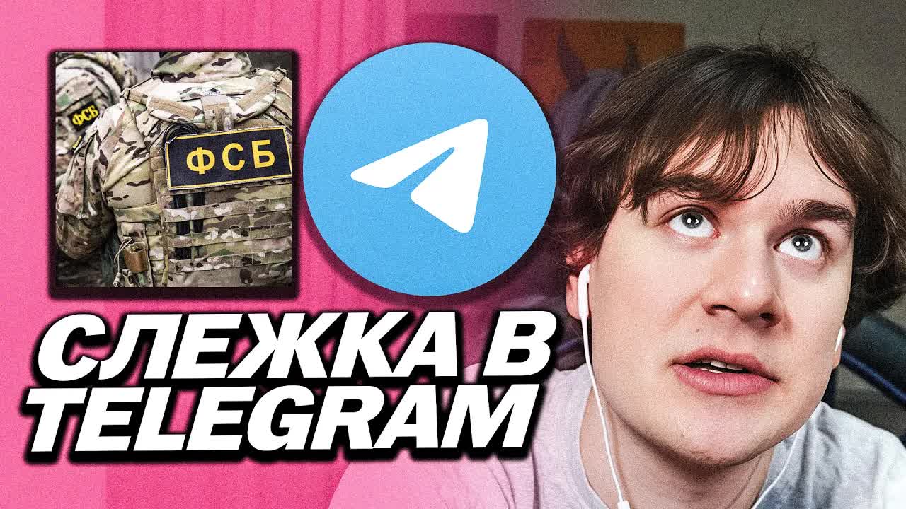 БРАТИШКИН ПРО СЛЕЖКУ В ТЕЛЕГРАММЕ смотреть онлайн