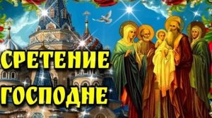 Добрая история о встрече! Со строением господним. Шикарная музыкальная открытка.