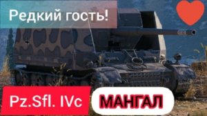 MAX Blitz Pz.Sfl. IVc обзор