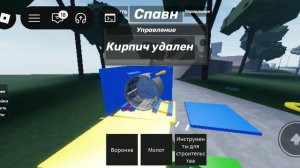 Разрушай стиральных машины молотком и ломом и стирать кирпичи на стиральной машине в роблоксе