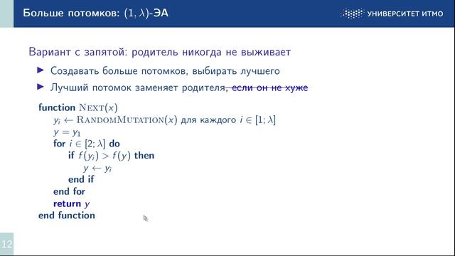 2_2 Глобальные оптимизаторы, не использующие популяции