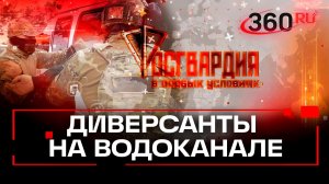 Кровавое сражение двух рыцарей за честь дамы / Росгвардия. В особых условиях