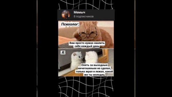 #мем #мемы #memes #подпишись