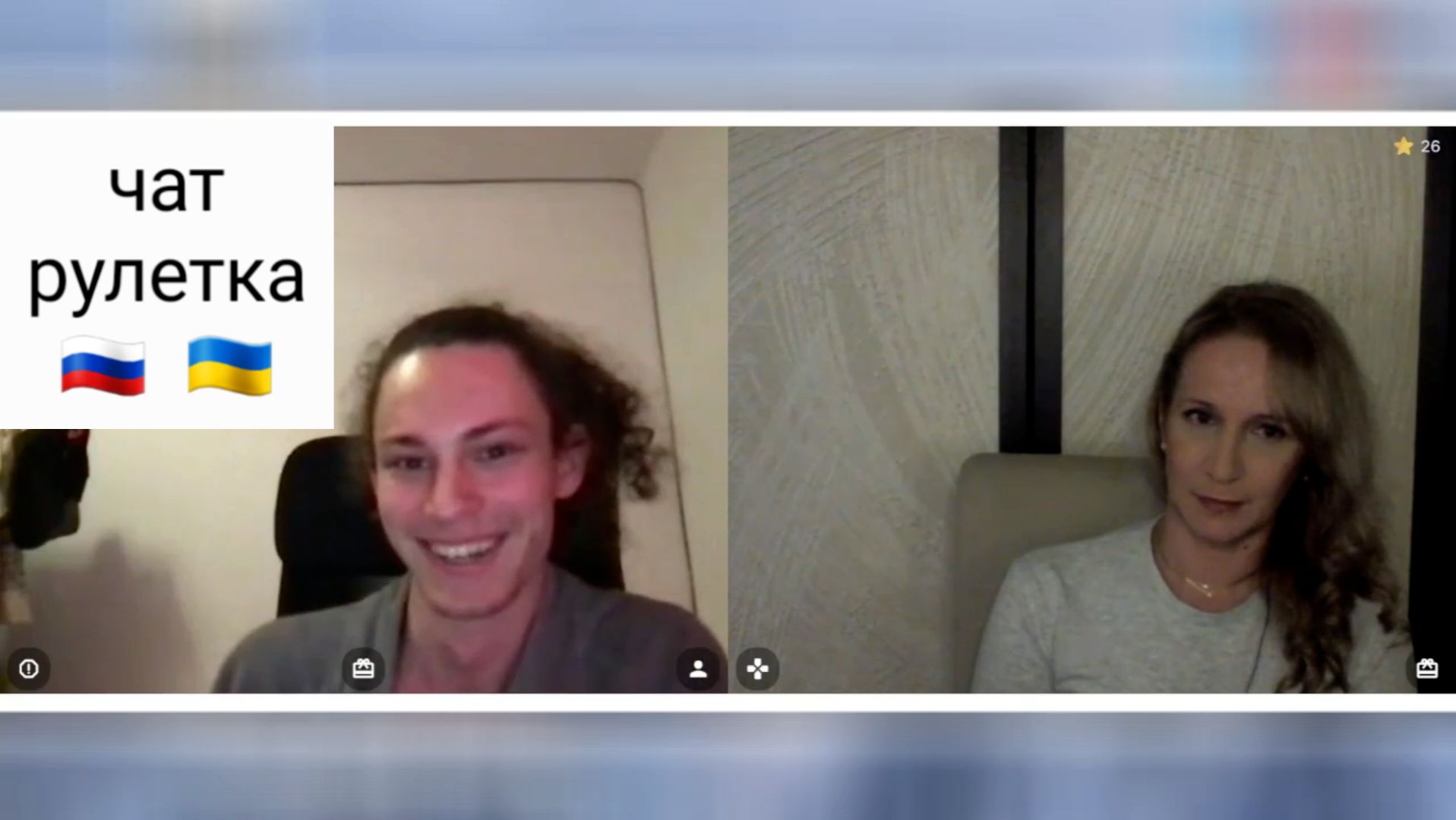 Кривой Рог. Чат рулетка Россия-Украина смотреть онлайн