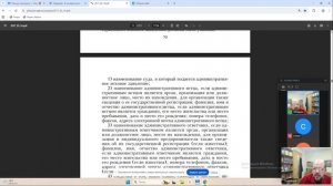 02.02.2026 Административный процесс занятие 2 + задачи