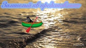 Теперь вот такая штука будет встречать вас в начале видео