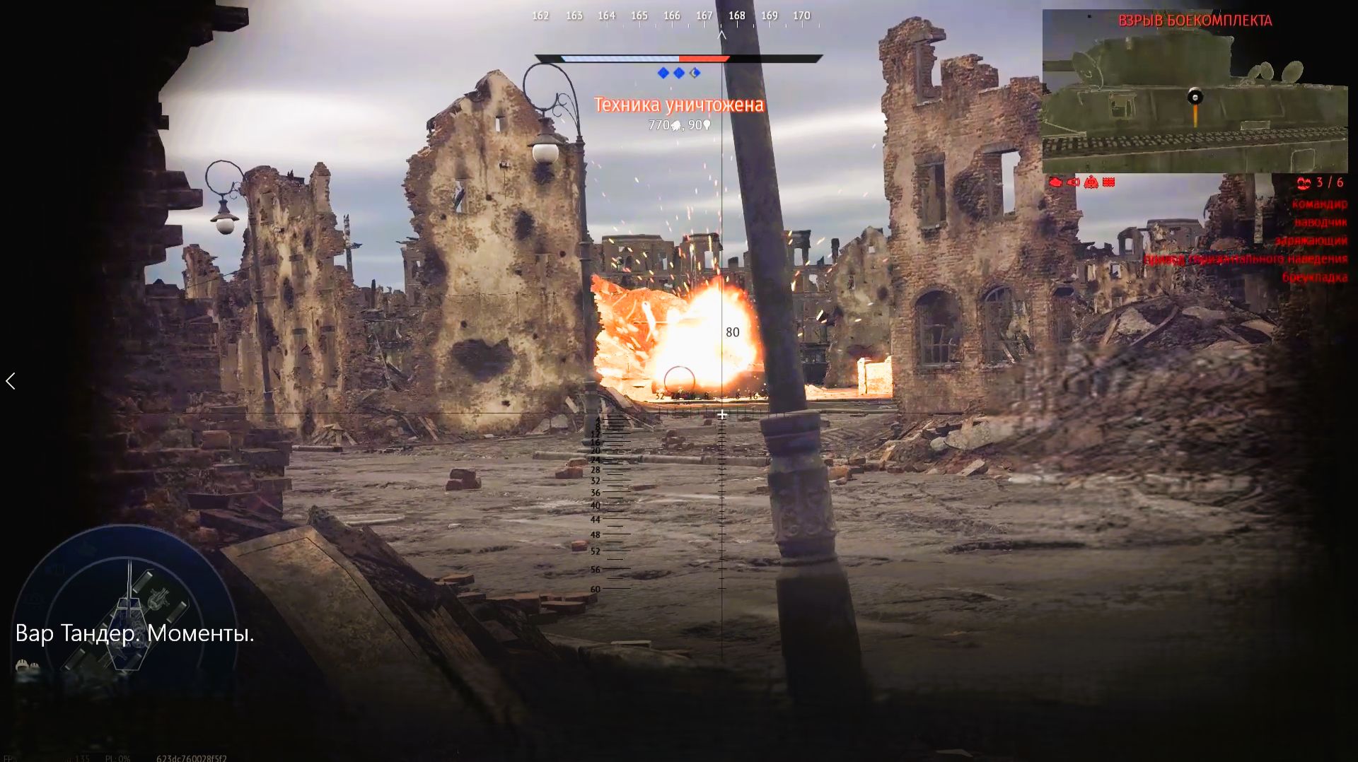 Вар Тандер. Моменты. MichelleXGame. смотреть онлайн