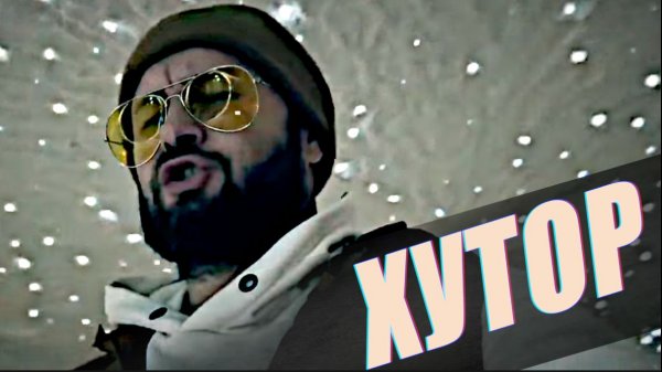 TARIK aka Тарик НЕЗАЛЕЖКО - ХУТОР (cover Rammstein - Mutter)