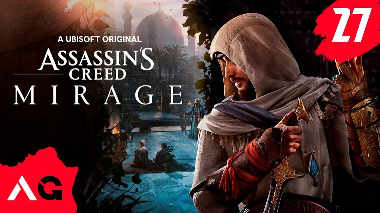 Assassin's Creed Mirage - Часть 27 - Змеиное гнездо