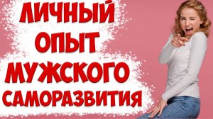 КАК СТАТЬ ИНТЕРЕСНЫМ ДЛЯ БЫВШЕЙ ЖЕНЫ после того как жена ушла с детьми и подала на развод