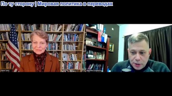 Станислав Крапивник - В глазах правды Дайан Саре, кандидат в президенты, наследие Линдона Ларуша