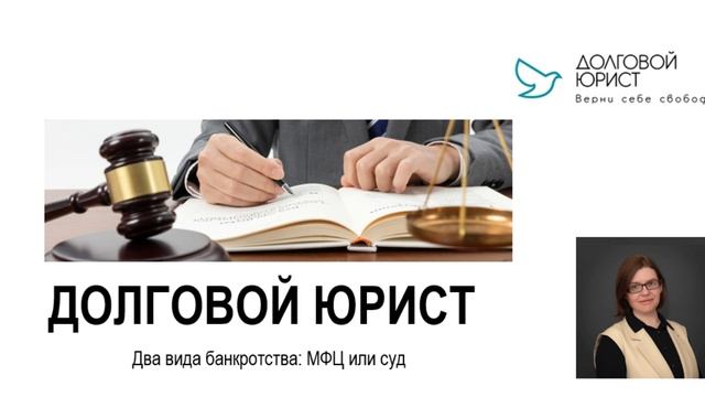 Два вида банкротства смотреть онлайн