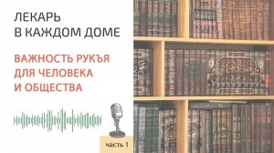 Важность рукъя для человека и общества (ч.1) [Обновление]