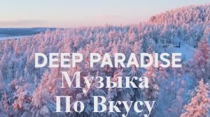 Музыка Клубная музыка